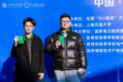天大机械正在首届全国“AI+能源”大学生
